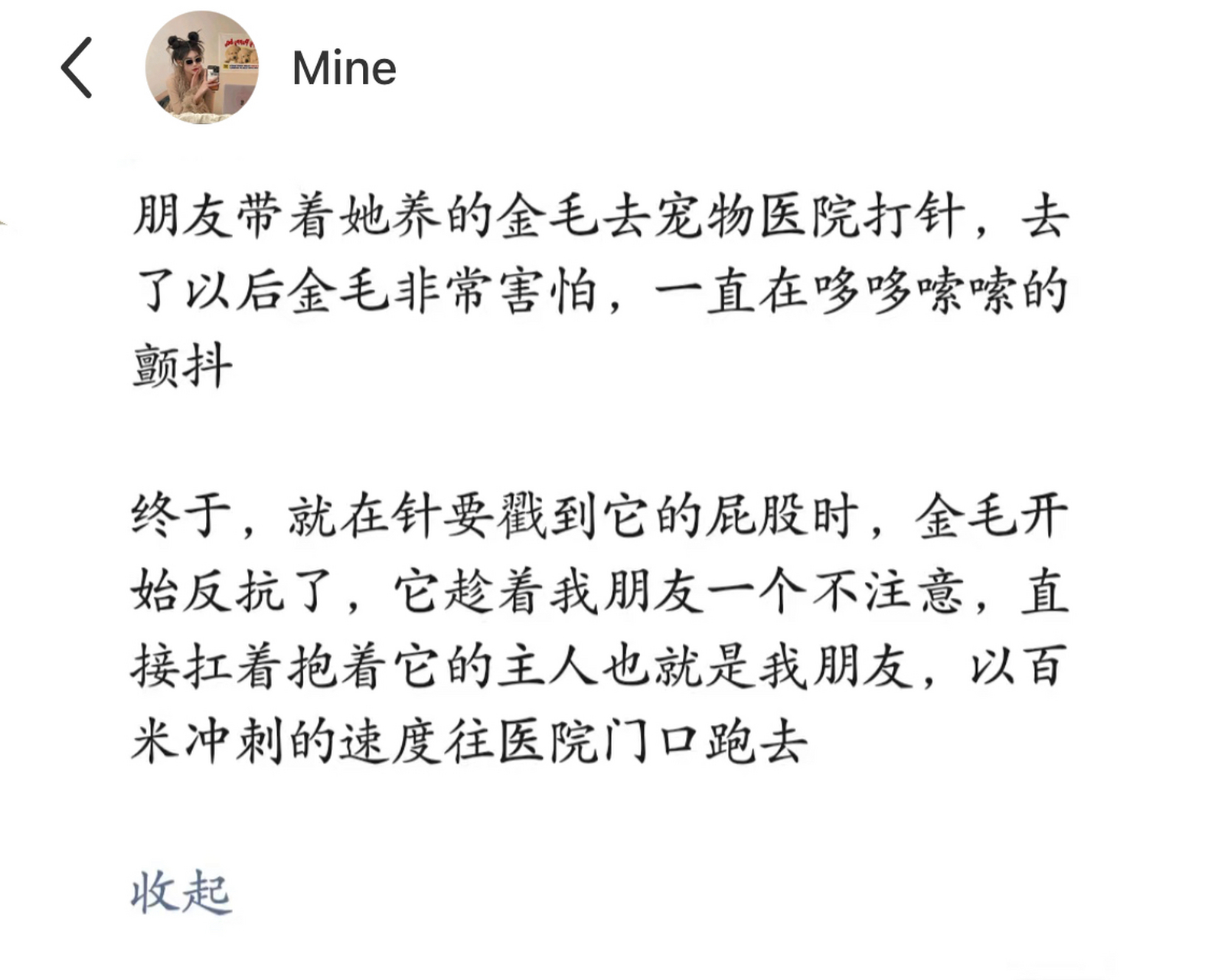 狗子:再見了媽媽,現在我就要遠航,順便帶上你,哈哈哈哈哈