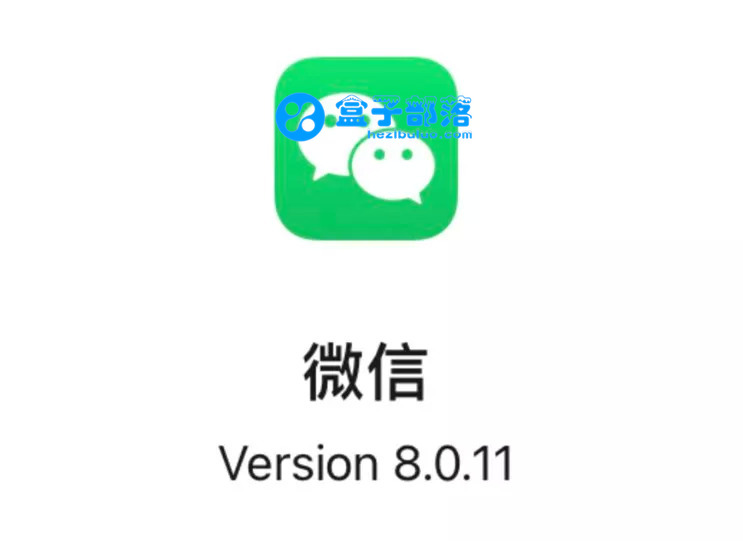 微信wechat 8.0.11 安卓官方正式版 安卓手机版