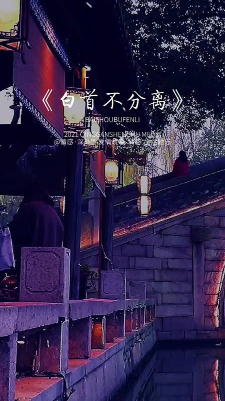 只愿细水长流是你,柴米油盐是你