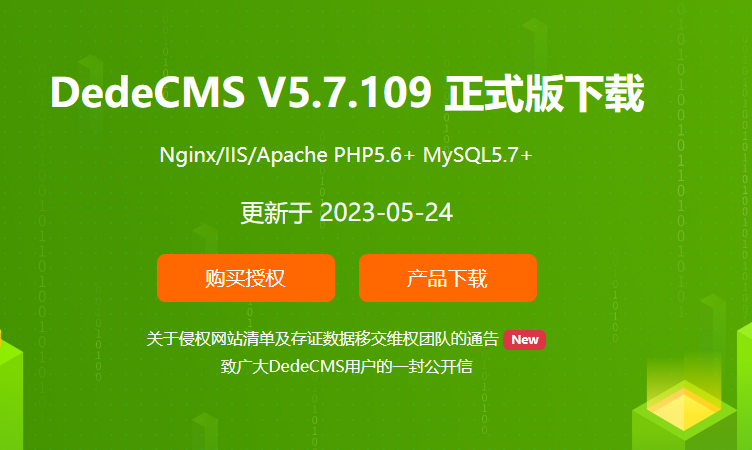 织梦建站教程，2020织梦建站教程全集
