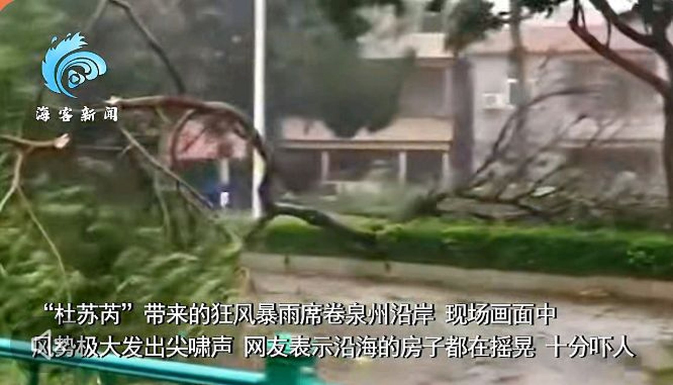 台风"杜苏芮"在福建晋江登陆,登陆时中心附近最大风力15级.