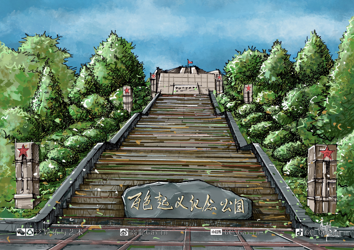 手绘广西(百色起义纪念公园)