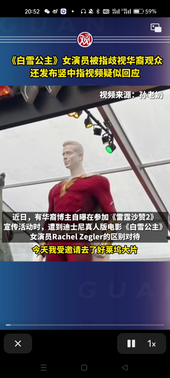 迪斯尼新版白雪公主瑞秋歧视亚裔,对其粉丝竖中指,翻白眼🙄,粉丝怒