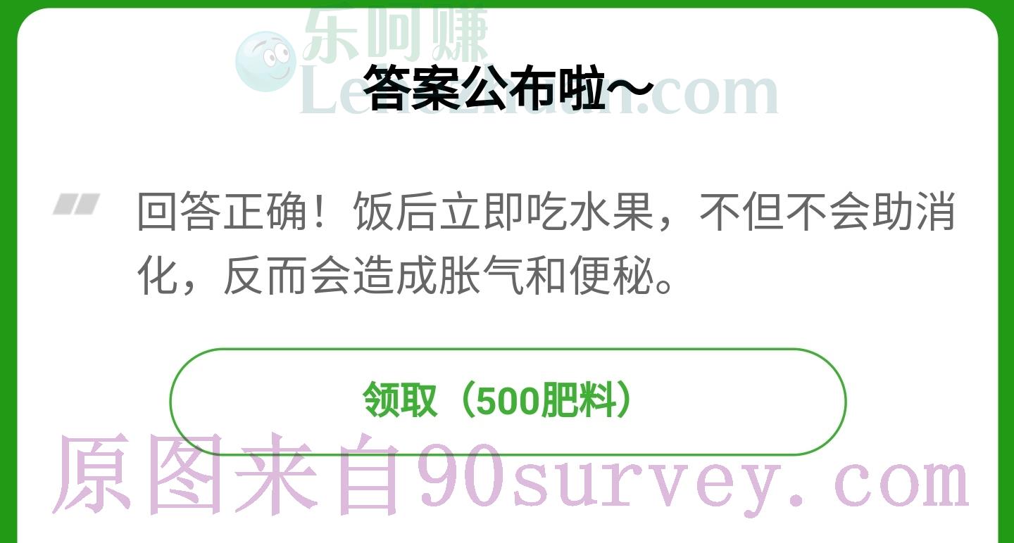 饭后立即吃水果有助于消化吗?答案:饭后立即吃水果不但不会助消化,反而会造成胀气和便秘。 饭后立即吃水果有助于消化吗?答案:饭后立即吃水果不但不会助消化,反而会造成胀气和便秘。