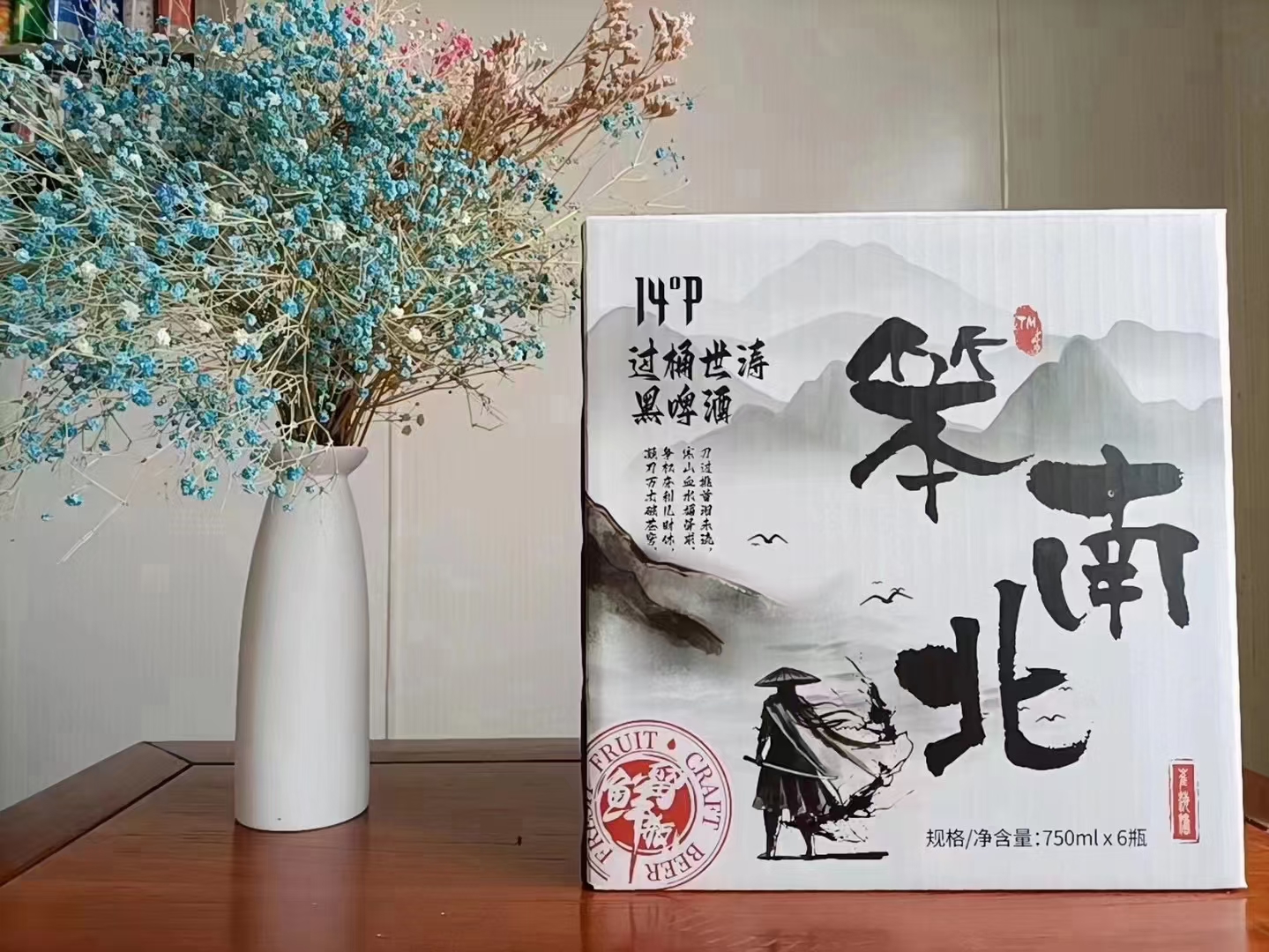 笨南北橡木塞系列