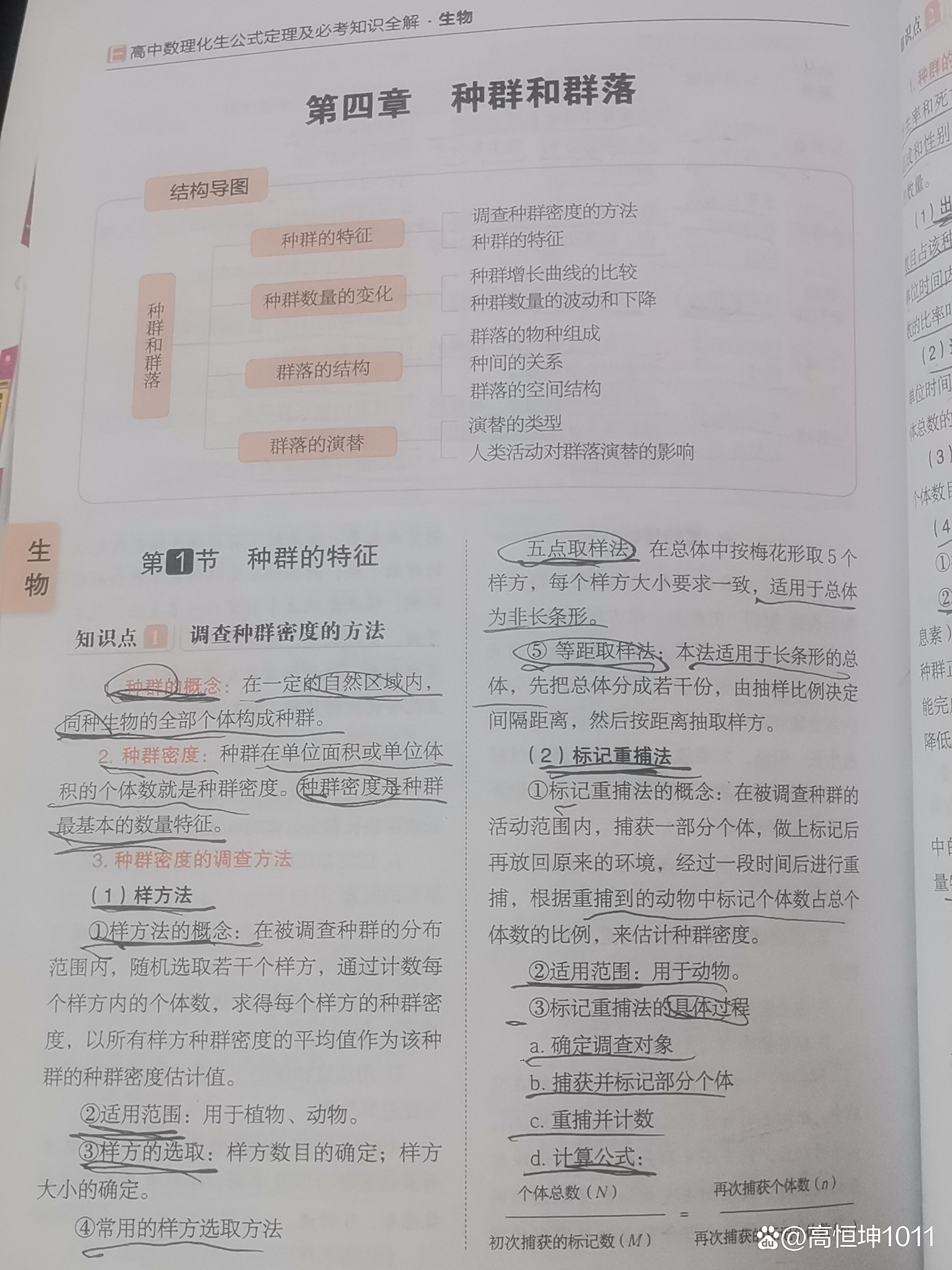 高中生物稳态与环境(高中生物稳态与环境是哪本书)  第2张 高中生物稳态与环境(高中生物稳态与环境是哪本书)  第2张