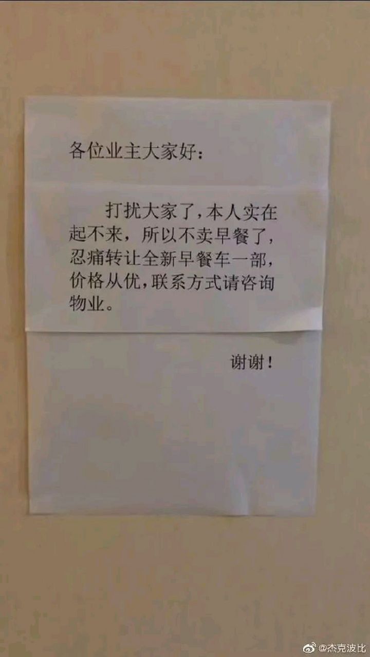 史上最快破产,笑死我了.[左捂脸][左捂脸]#趣图搞笑