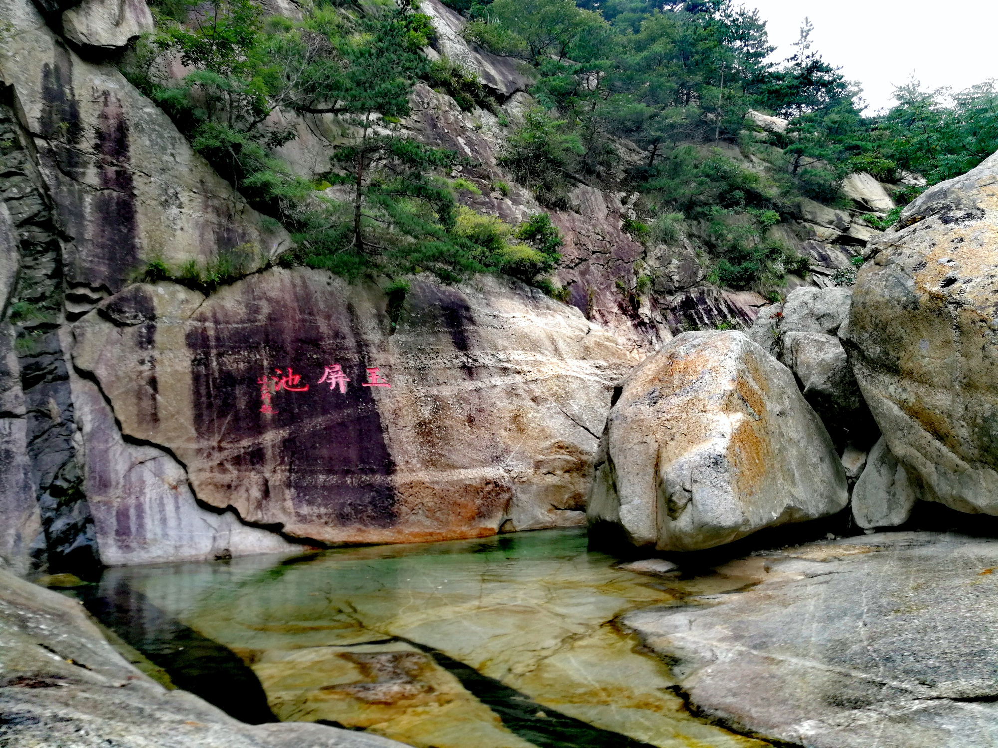 游昆嵛山无染寺风景区