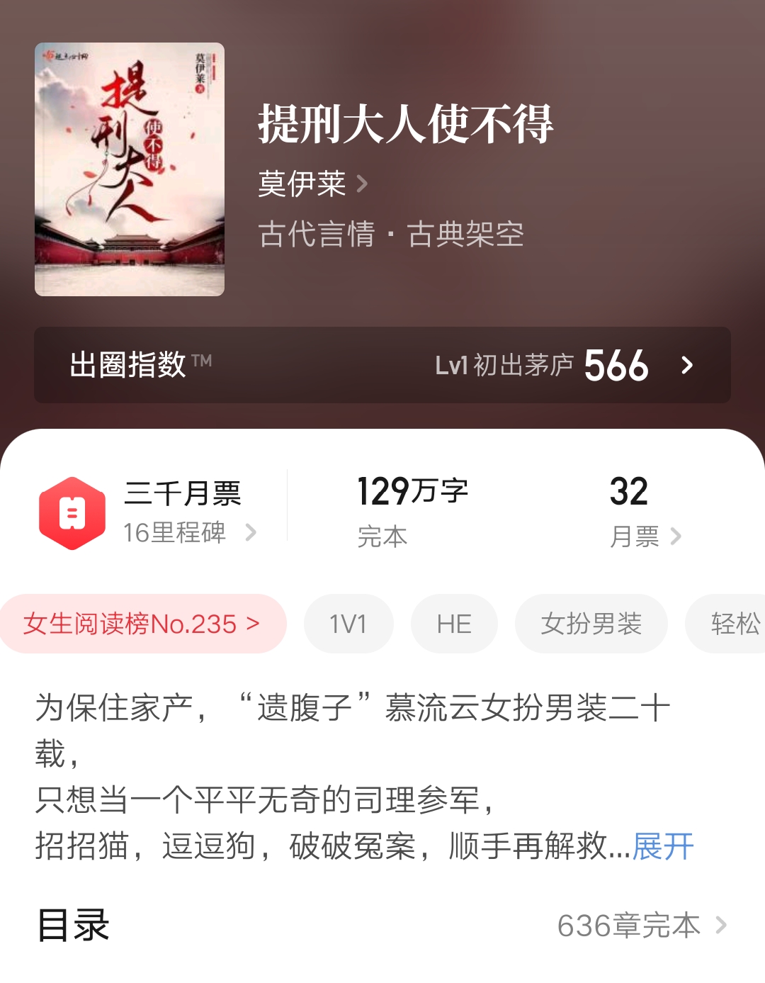 莫伊莱,白天两位大神作品完结,官方认证《光阴之外》均订破十万