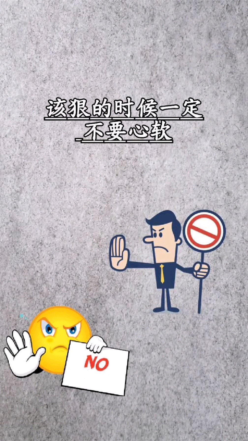 该狠的时候一定不要心软,老好人当的太久了,不会有人喜欢你和感激你