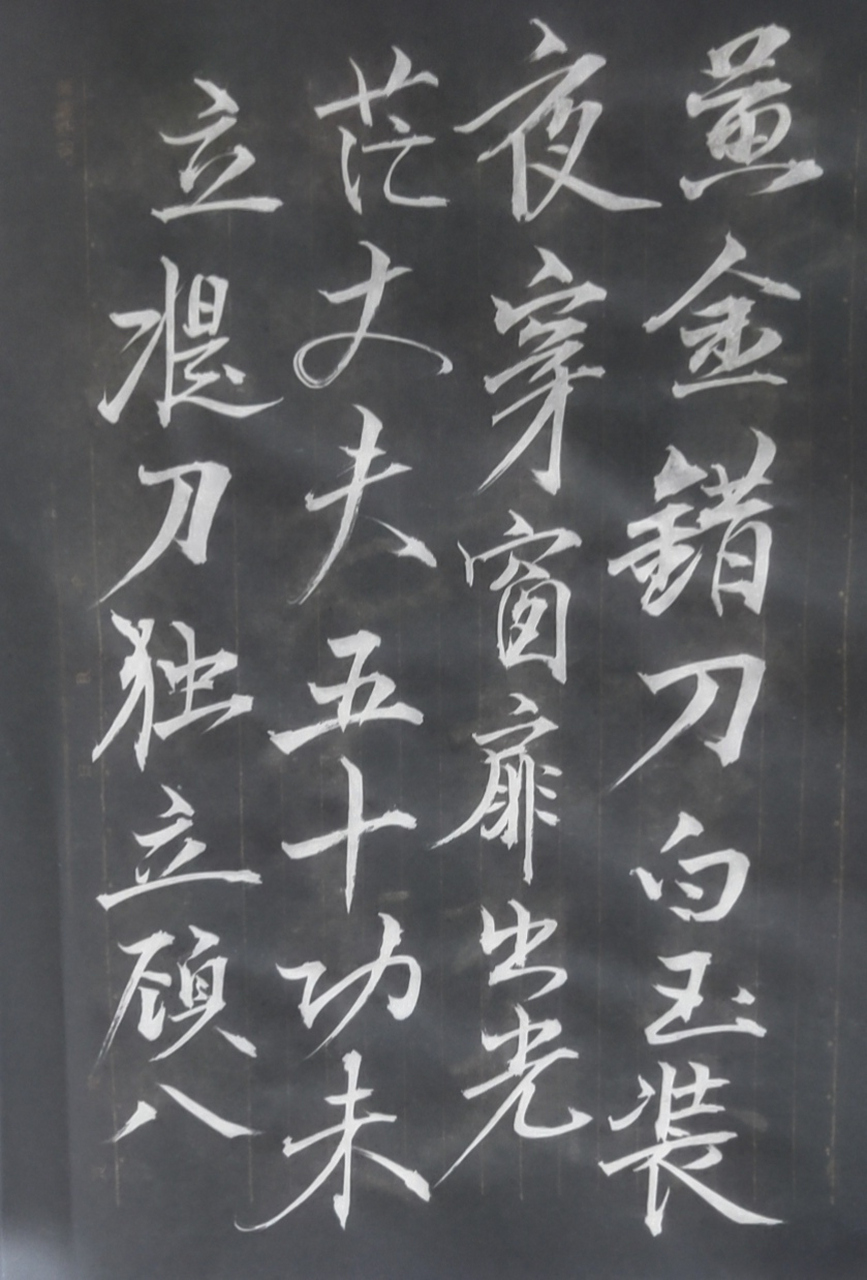 陆游诗《金错刀行》!堂堂中华岂无人?