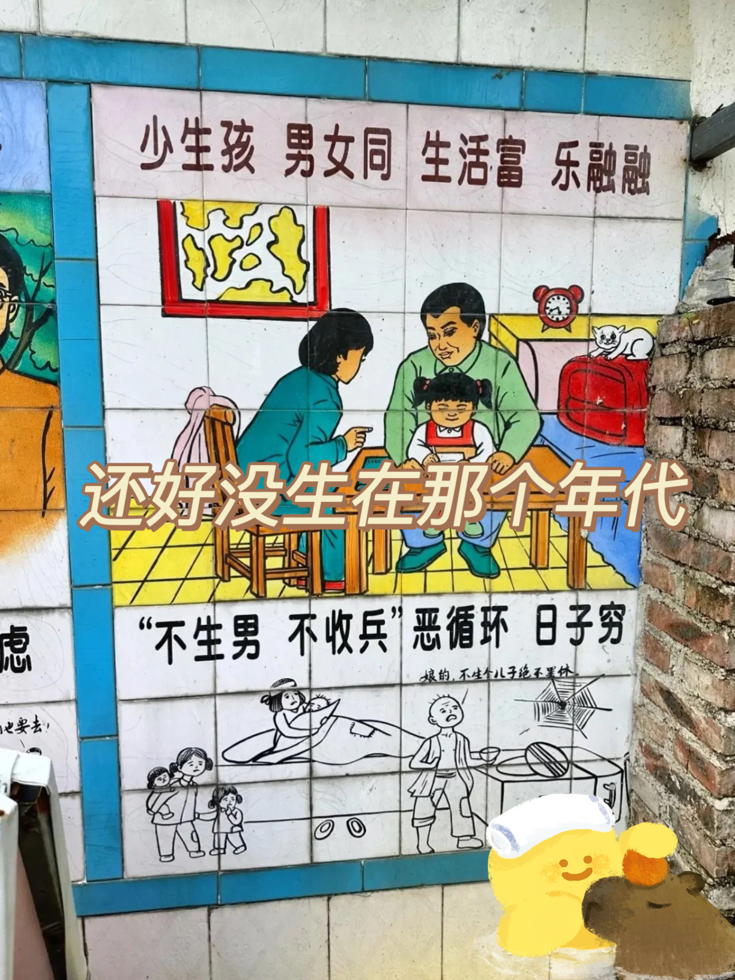 还好没生在那个年代 作为 80,90,00年代的我们, 有多少是独生子女?