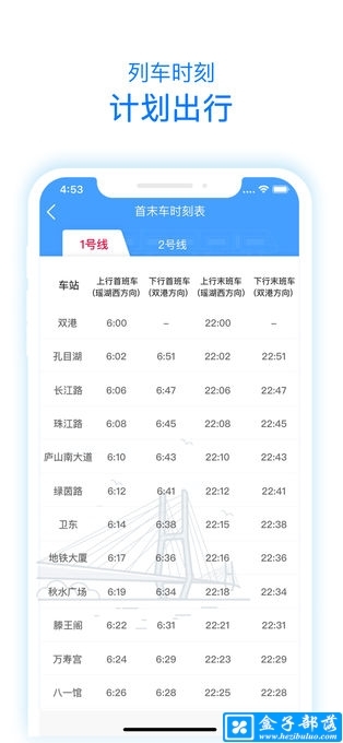 南昌地铁鹭鹭行 v1.4.0