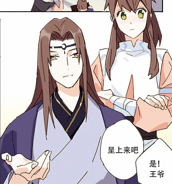 《帝王攻略》漫画