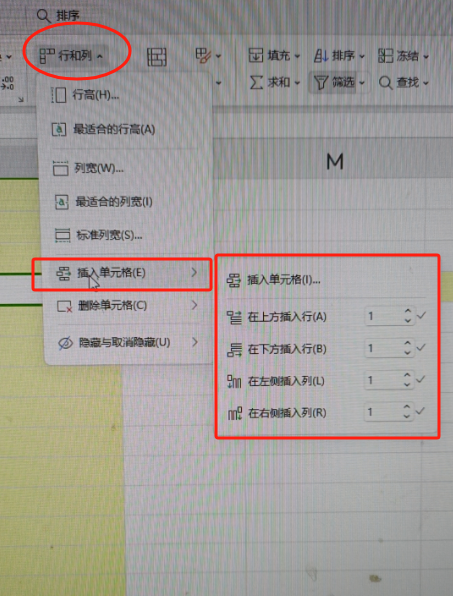 excel每行添加一行