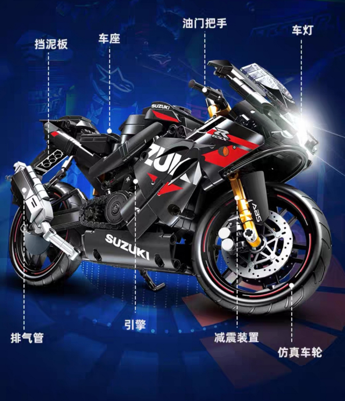 铃木gsxr1000r摩托车拼装积木模型成年高难度小颗粒益智男孩玩具!