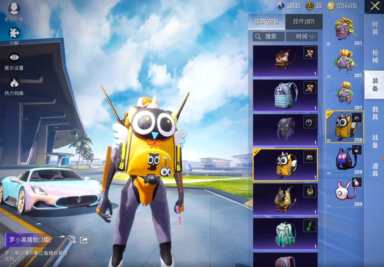 和平精英罗小黑系列3天后下架,6款罗小黑的外观细节及实战效果!