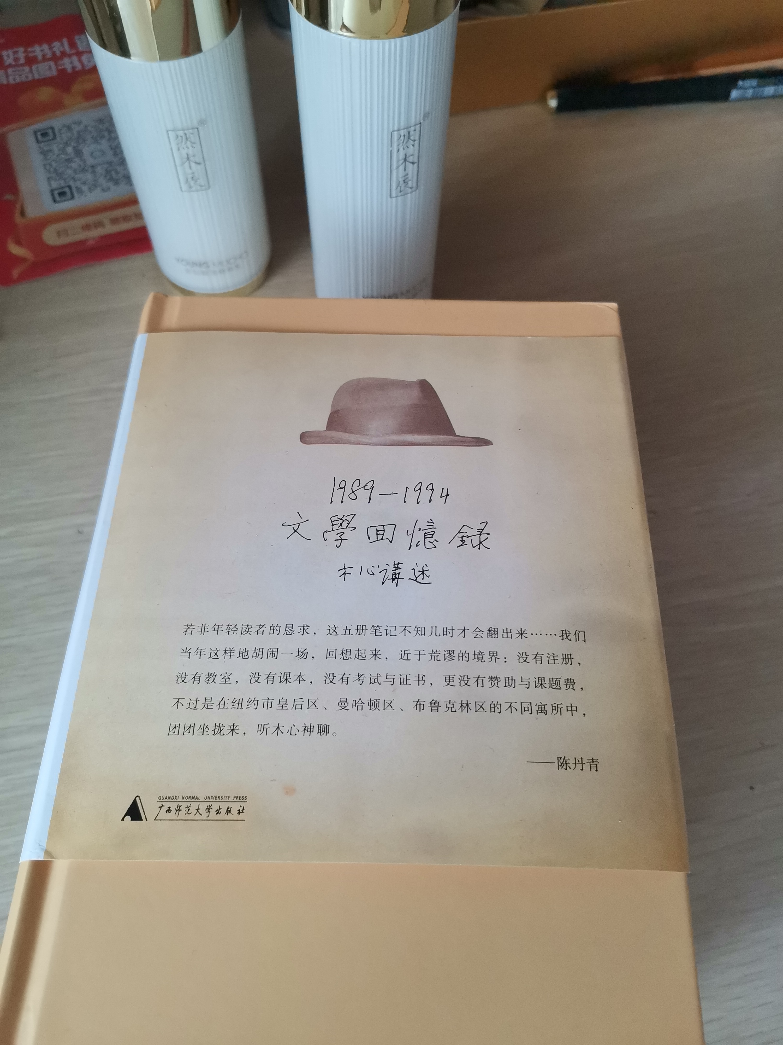 很享受木心的文学回忆录