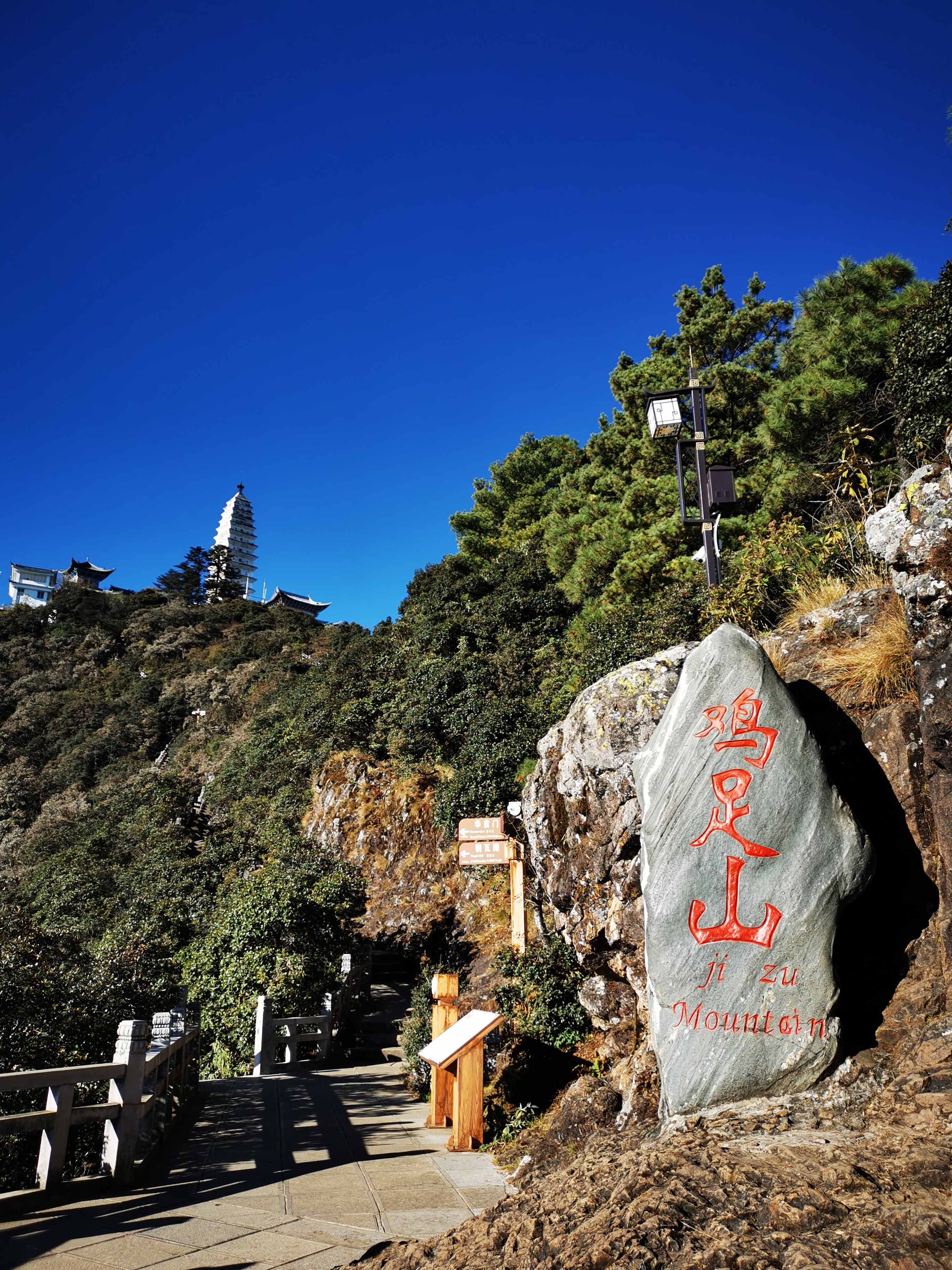 云南鸡足山佛塔寺官网图片