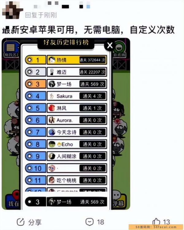 羊了个羊爆火背后,9种搞钱路子,有人一天9000 羊了个羊爆火背后,9种搞钱路子,有人一天9000