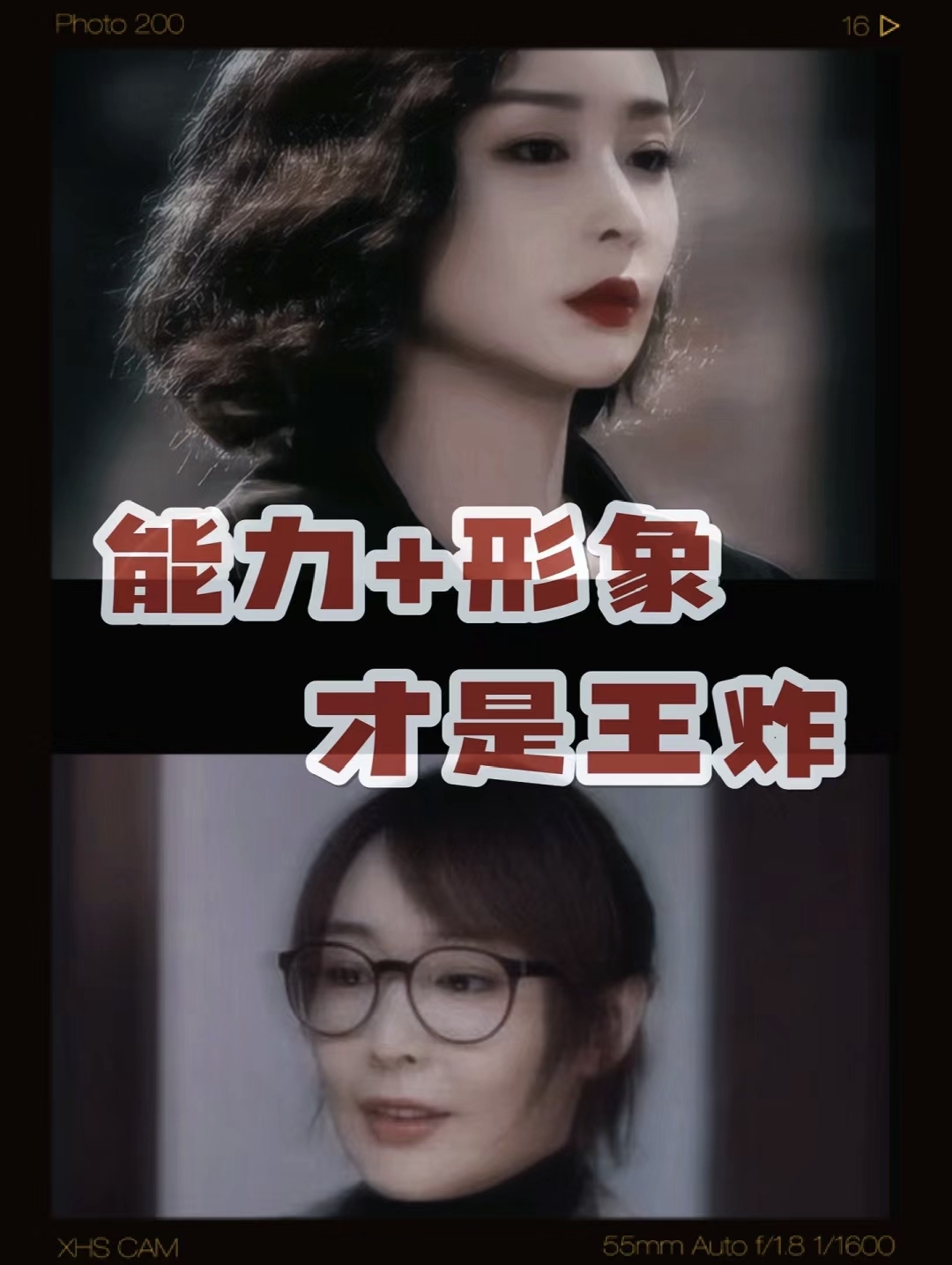 同是高叶扮演,一个是《理想之城》的吴红玫:黑框眼镜,短马尾,穿着