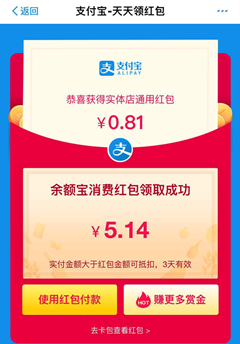 周末用花呗到店付款抽6次现金红包 周末用花呗到店付款抽6次现金红包