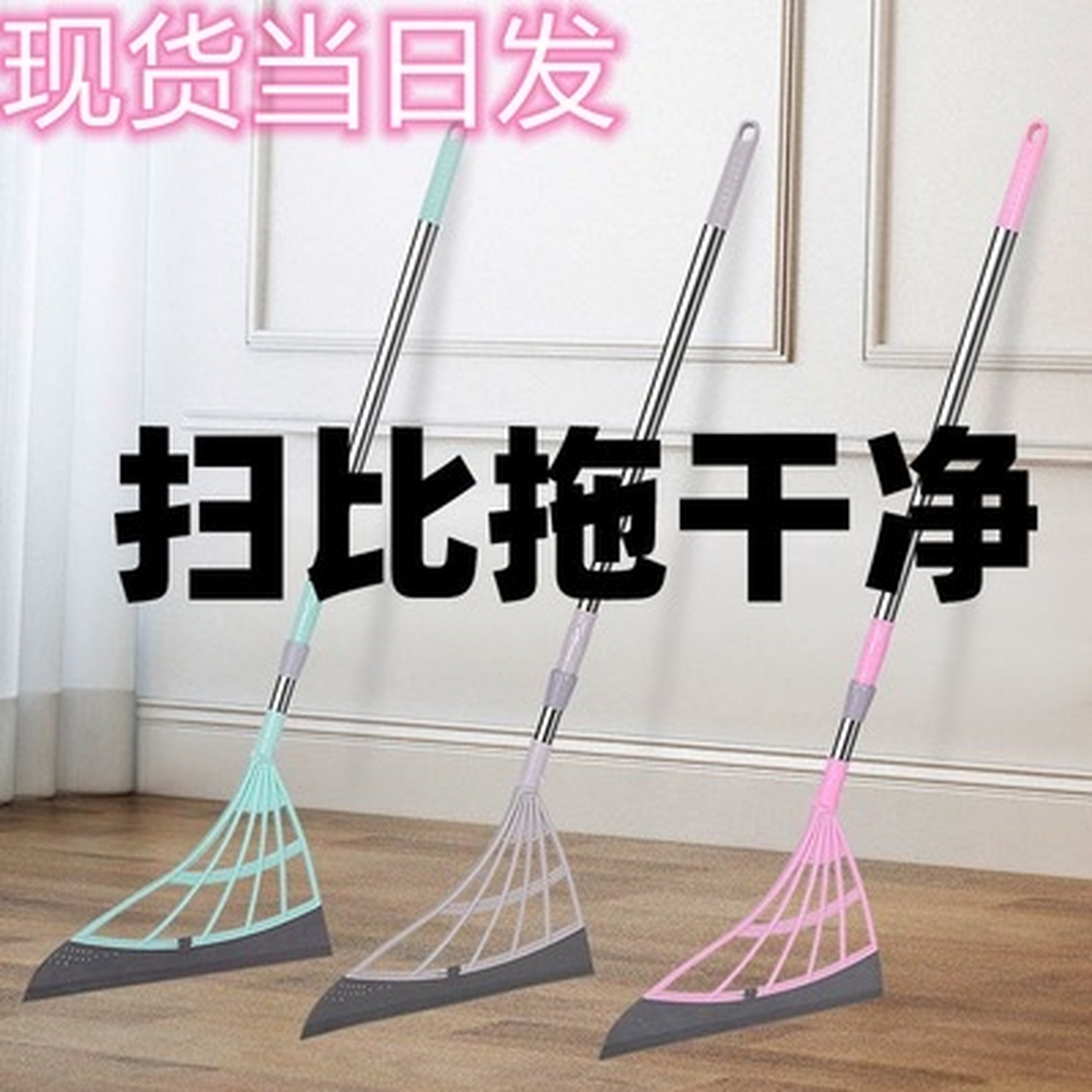 功能除尘硅胶扫帚不粘毛卫生间刮水拖把 既能扫地03又能刮水的扫把
