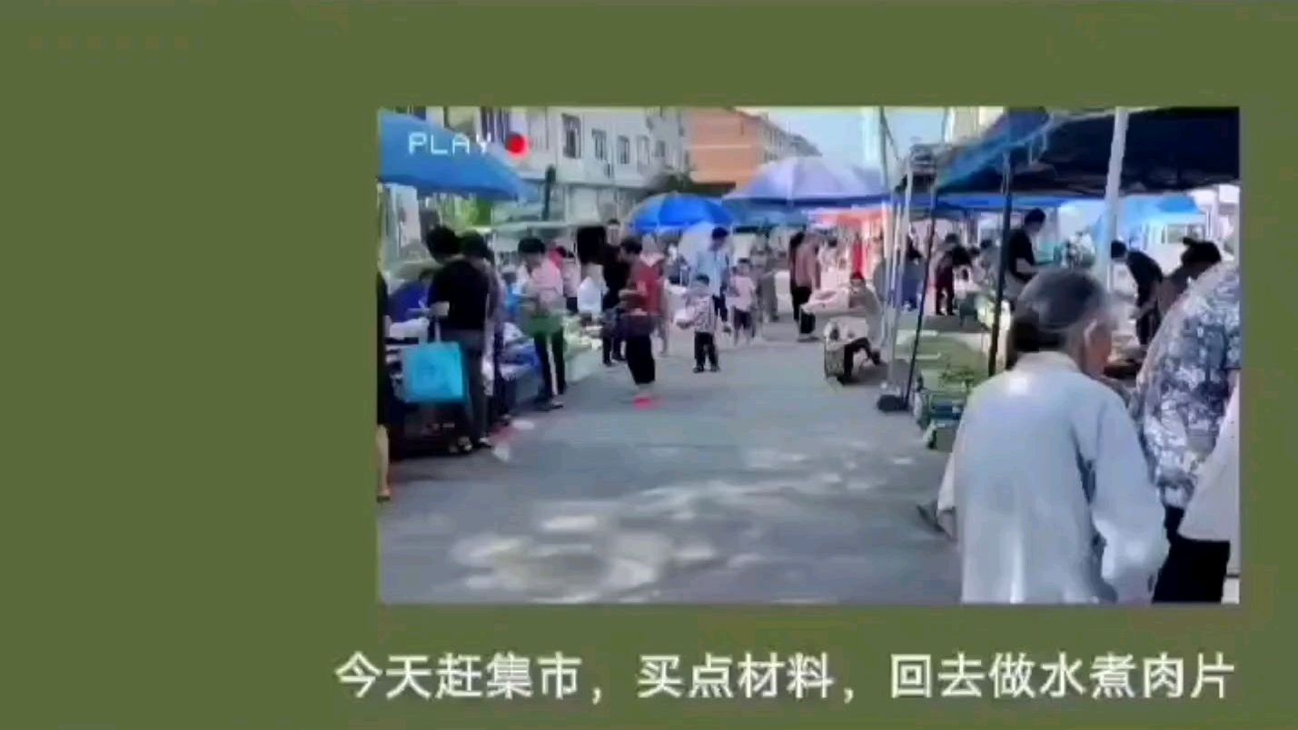水煮肉片制作方法
