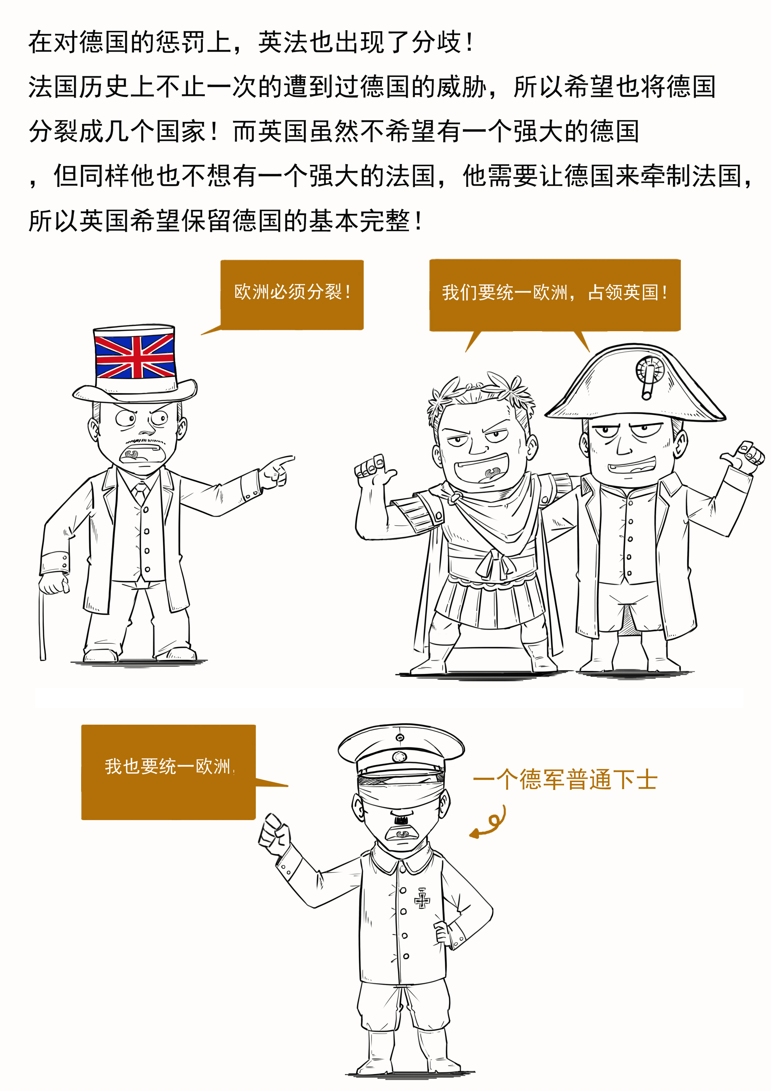 漫画二战,凡尔赛和约被称作二十年的停战协议