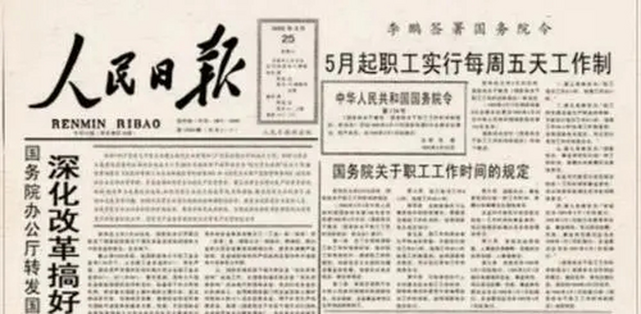 1995年1月1日图片