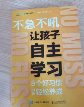 [图]8个好习惯培养，助力孩子学习好动力