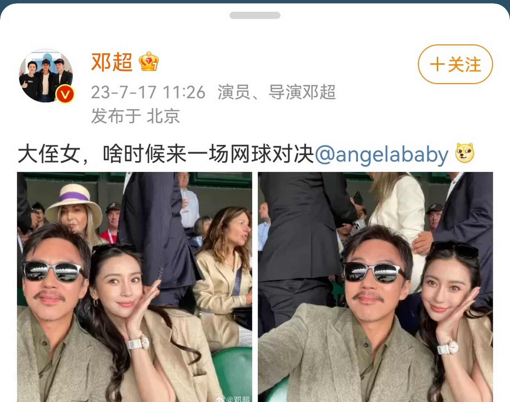 邓超和angelababy一起自拍,并喊baby为大侄女,网友们纷纷表示:跑男,爷