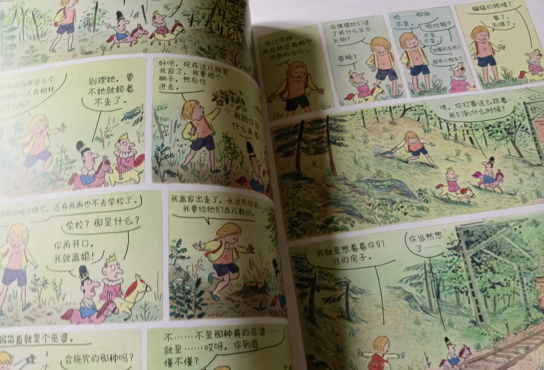 逃学的小女孩,在森林王国有什么奇遇,城堡王国里看到了什么?