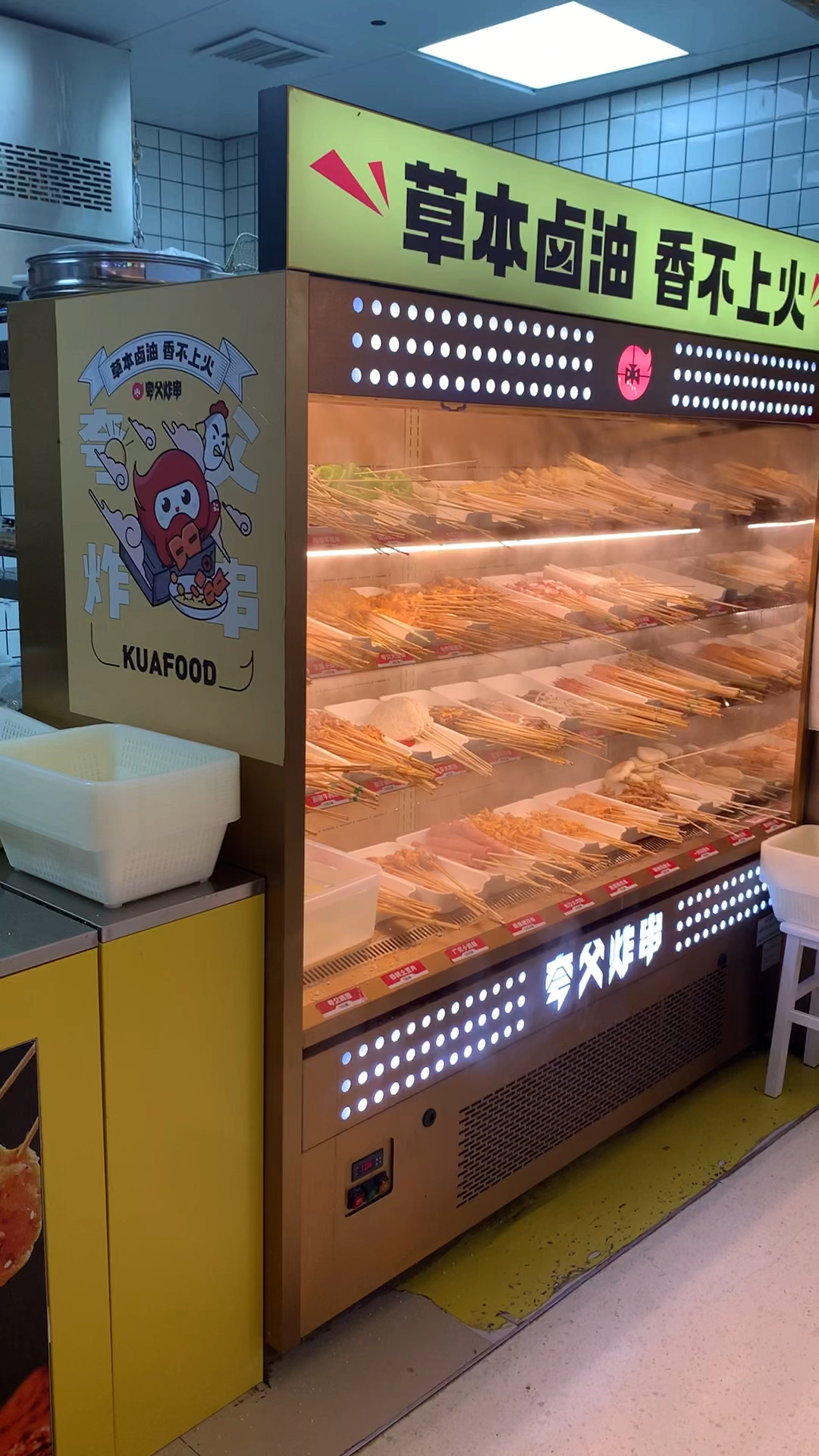 风冷喷雾加湿保鲜冷藏串串展示柜炸串就是要有逼格
