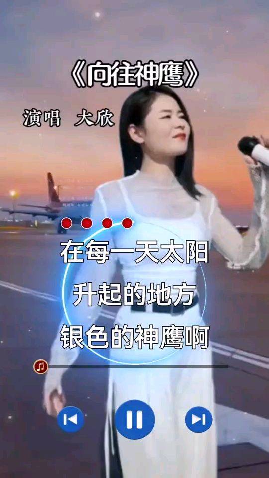 向往神鹰歌曲(女声神鹰原唱完整版)