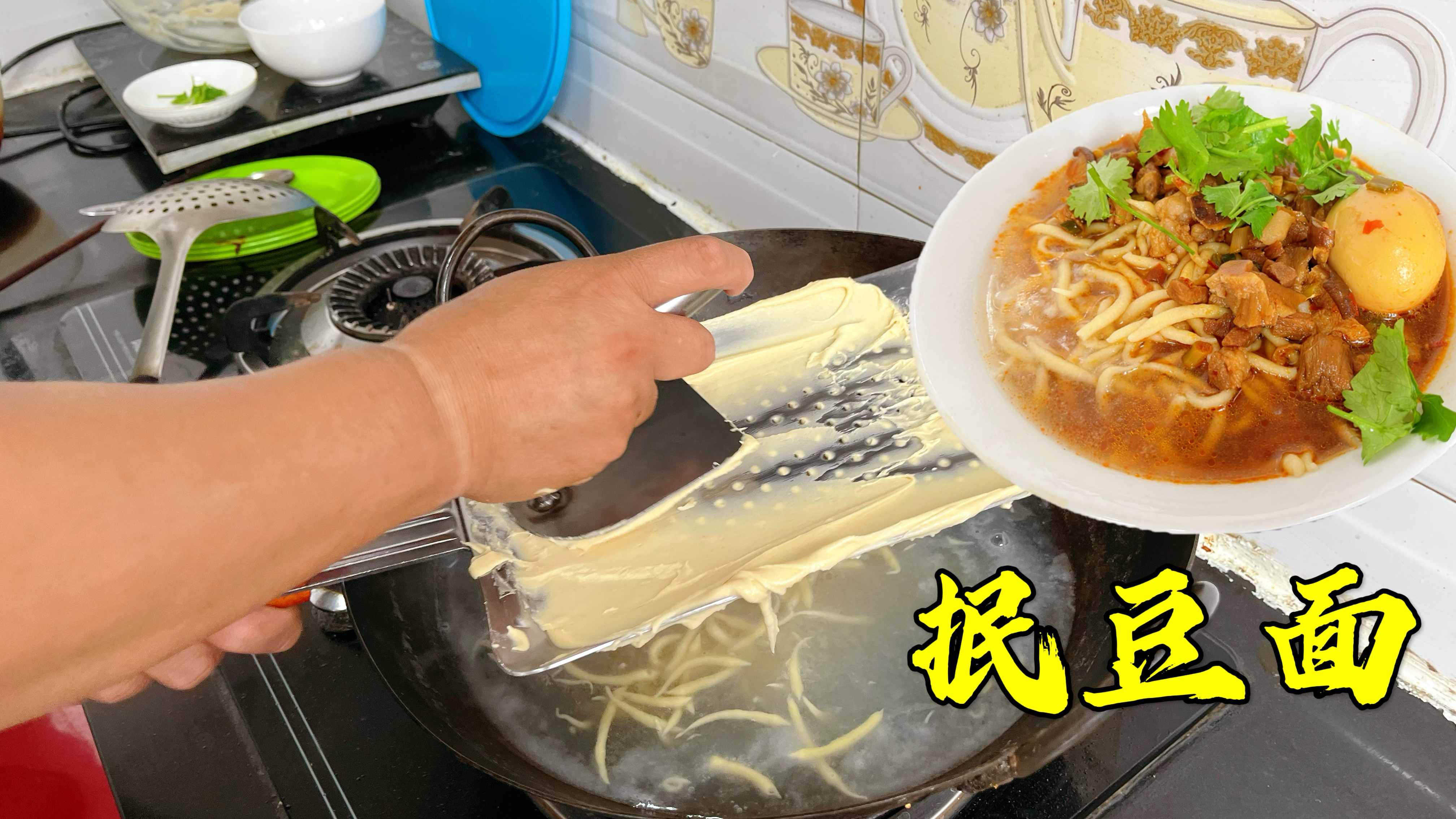 山西大同“抿豆面”,爽滑劲道,营养又好吃,味道一点不输刀削面