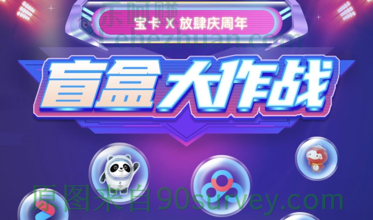 联通阿里蚂蚁宝卡周年庆第二波福利 联通阿里蚂蚁宝卡周年庆第二波福利
