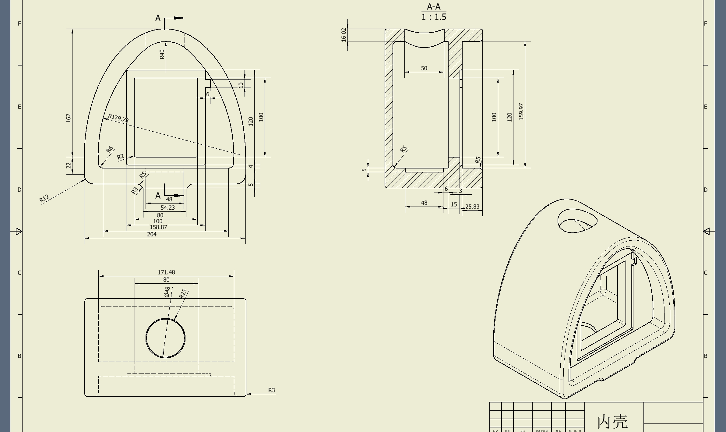嘉兴市中职技能大赛工业产品设计 (inventor)试题
