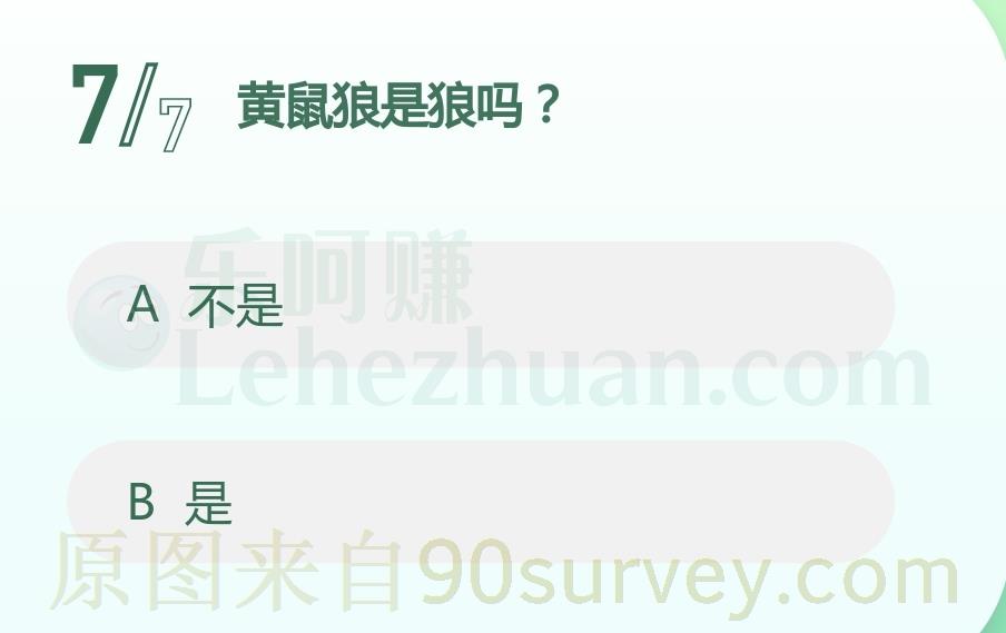 黄鼠狼是狼吗?答案:不是 黄鼠狼是狼吗?答案:不是
