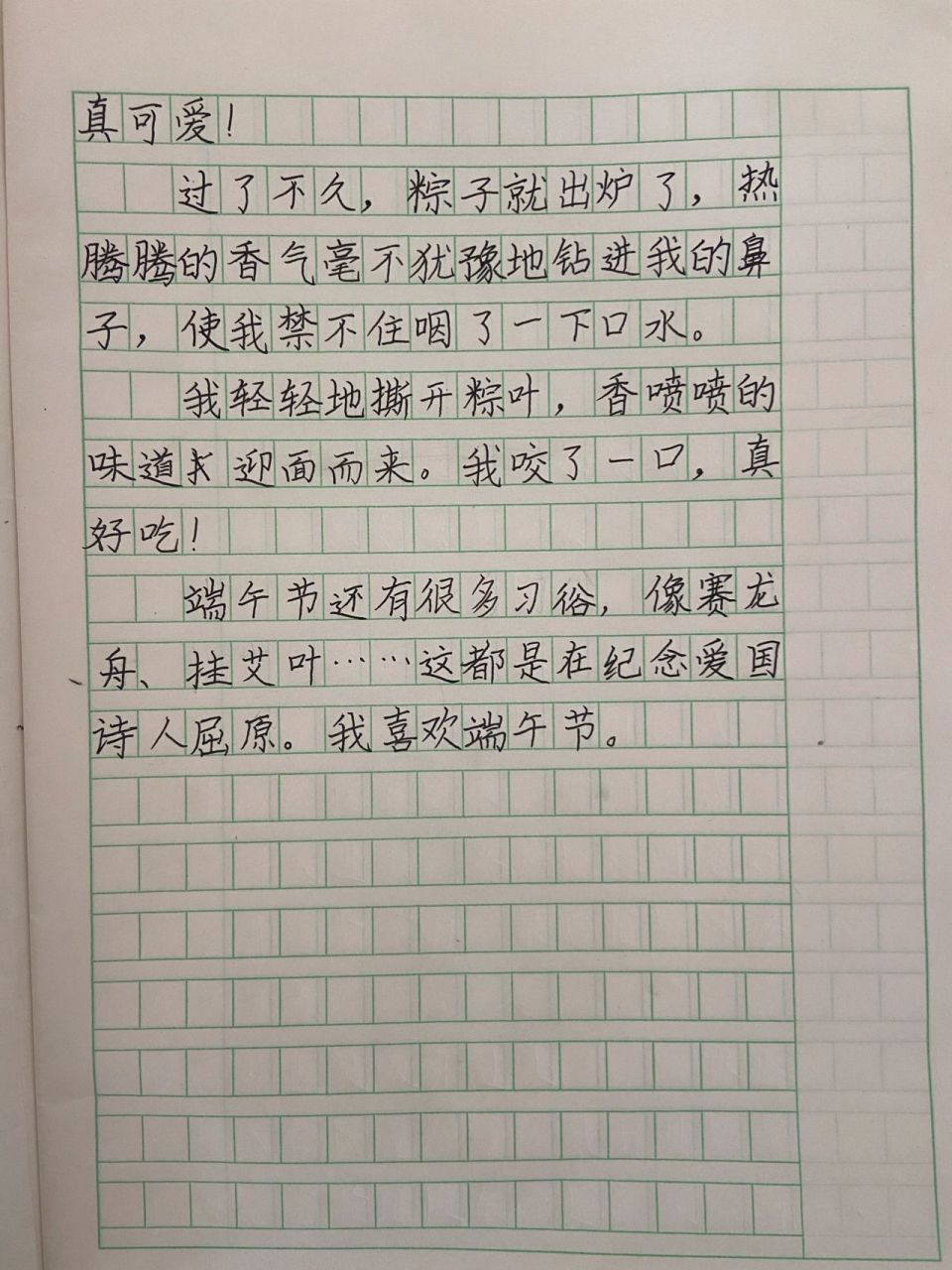 三年级作文端午节图片