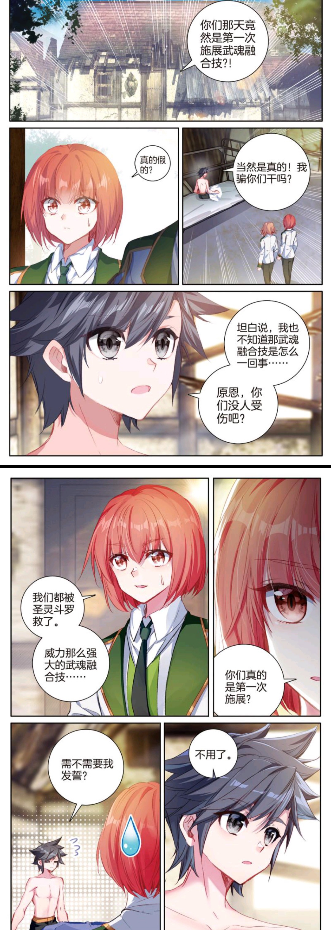 龙王传说:谢邂胳膊肘往外拐,另类期末考试到来,唐舞麟有心帮助同学