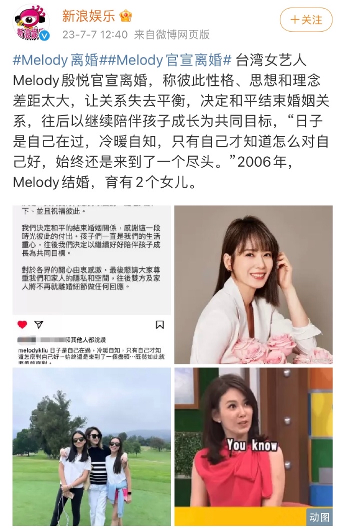 戏精贵妇melody才婚变24天就接离婚综艺,速度之快令人咋舌