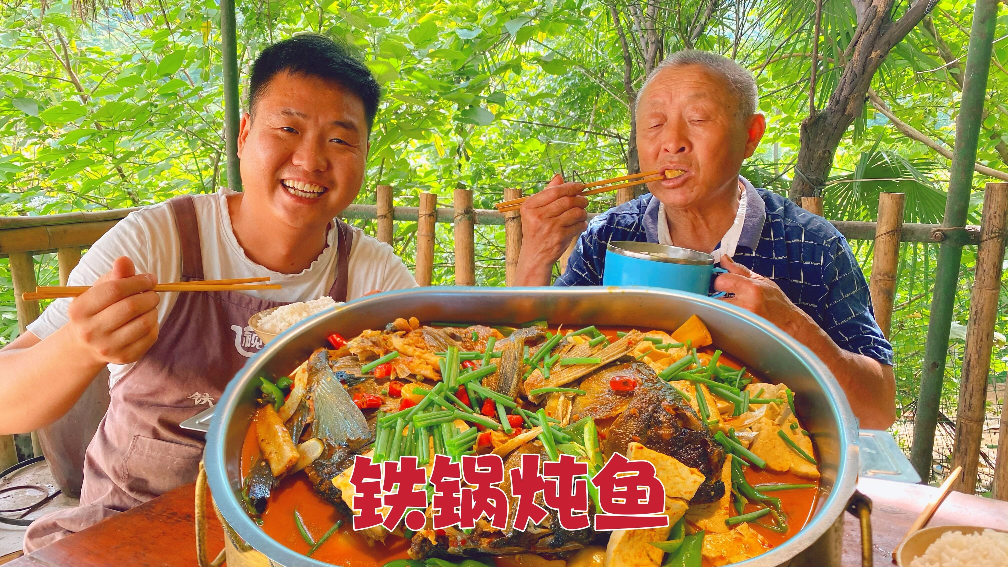 老爸爱吃鱼,今天煮一锅“鱼炖豆腐”,父子三吃得真开心