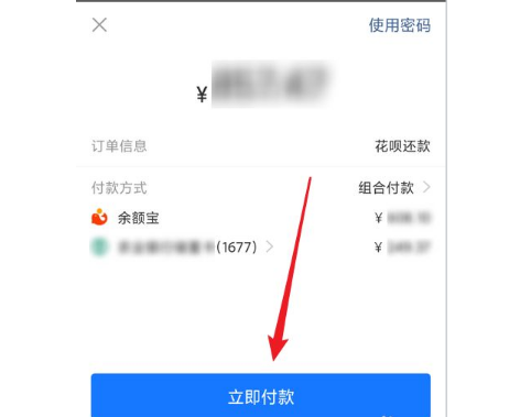 花呗可以组合付款吗