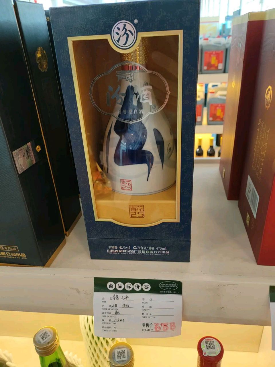 汾酒青花20或青花30都比较常见,什么时候冒出个青花25,着实比较贵.