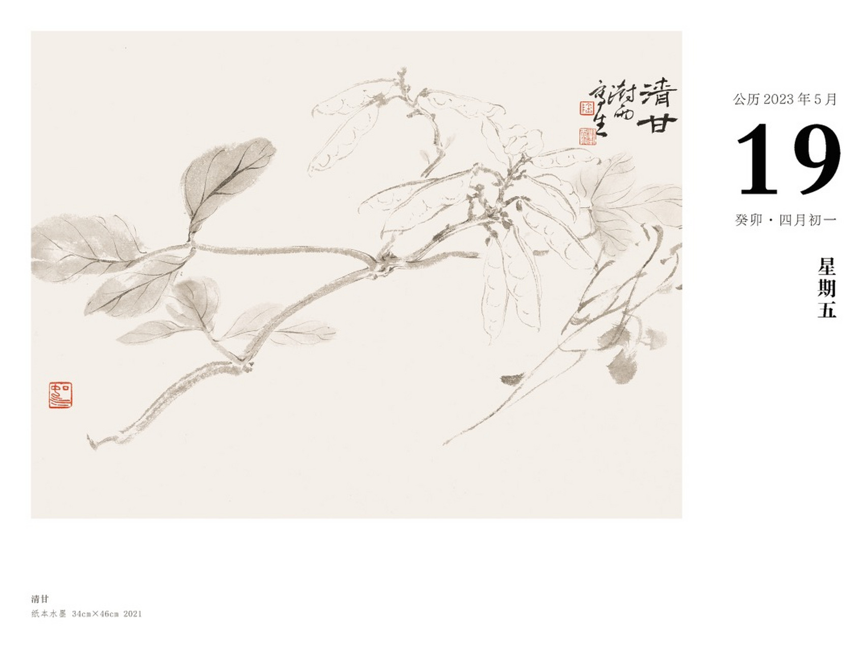 澍雨日历丨5月19日 · 清甘  世以画蔬果花草,随手点簇者,谓之写意,细