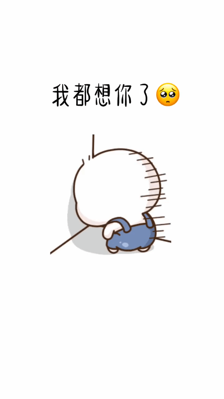 可爱好玩的表情动图gif