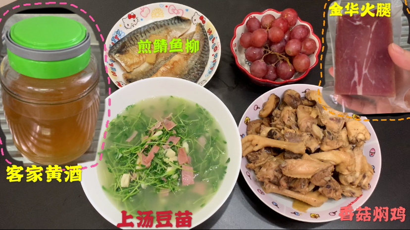 香港家庭晚餐花了141元,客家黄酒焖鸡 金华火腿上汤豆苗 煎鱼柳