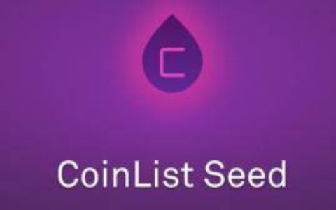 Coinlist 公布新一期种子项目，包括 Sarcophagus、Coinburp 等12个项目