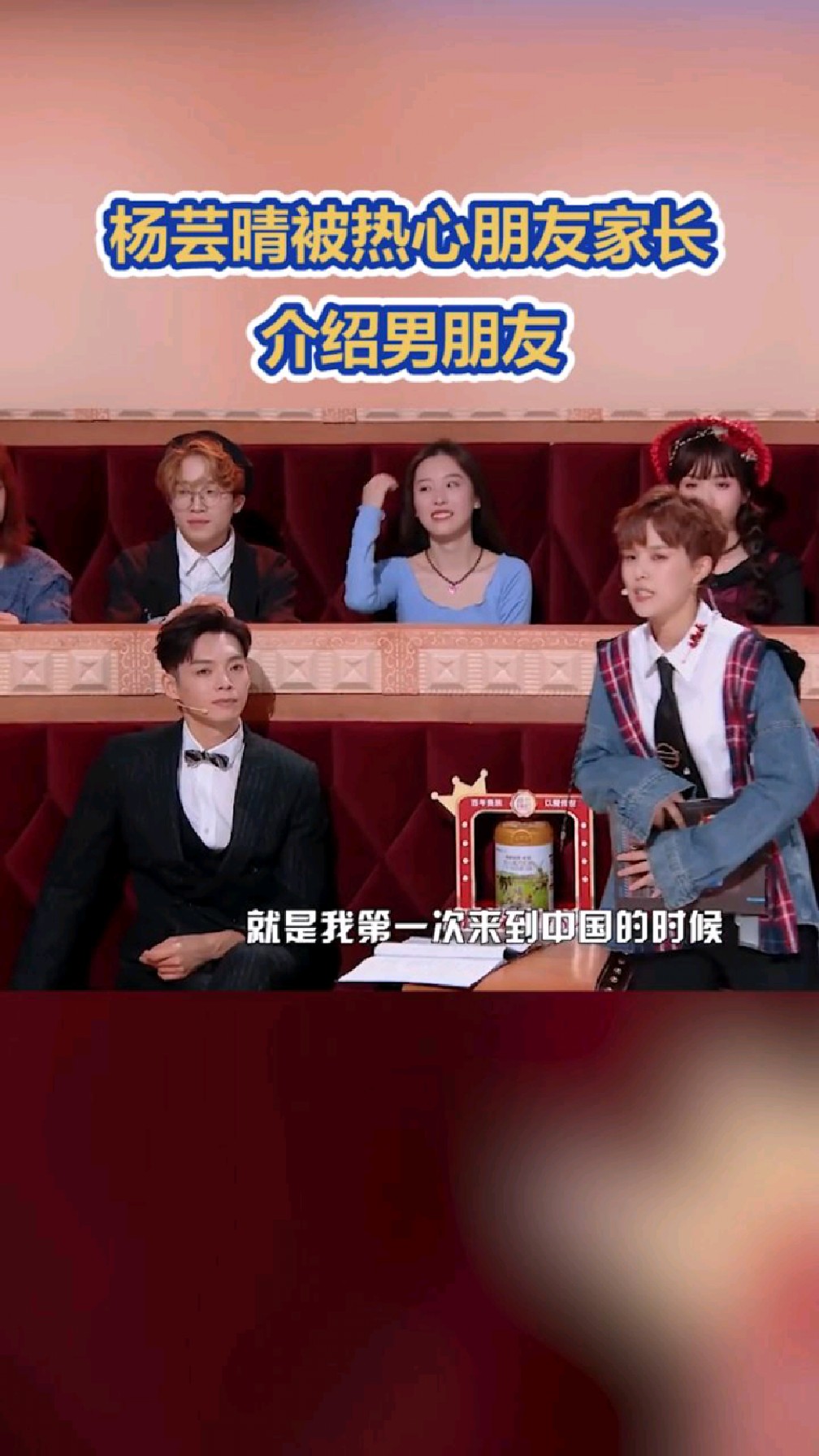 杨芸晴被热心朋友家长,介绍男朋友-度小视